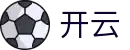 开云2026世界杯手机APP投注随时随地